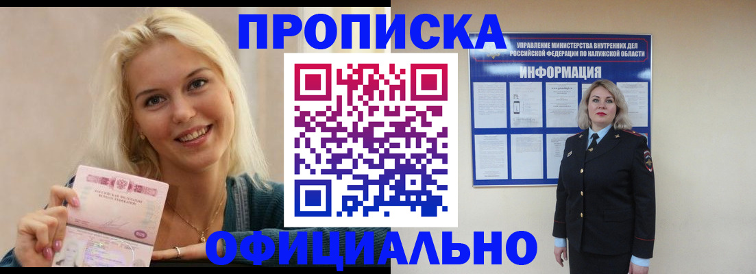 пропишу в квартире в Прокопьевске