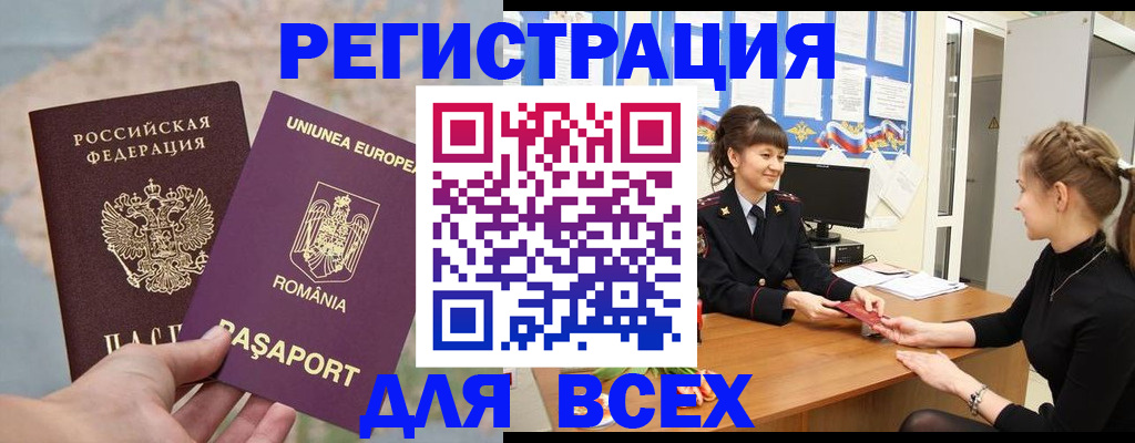 временная регистрация госуслуги в Прокопьевске
