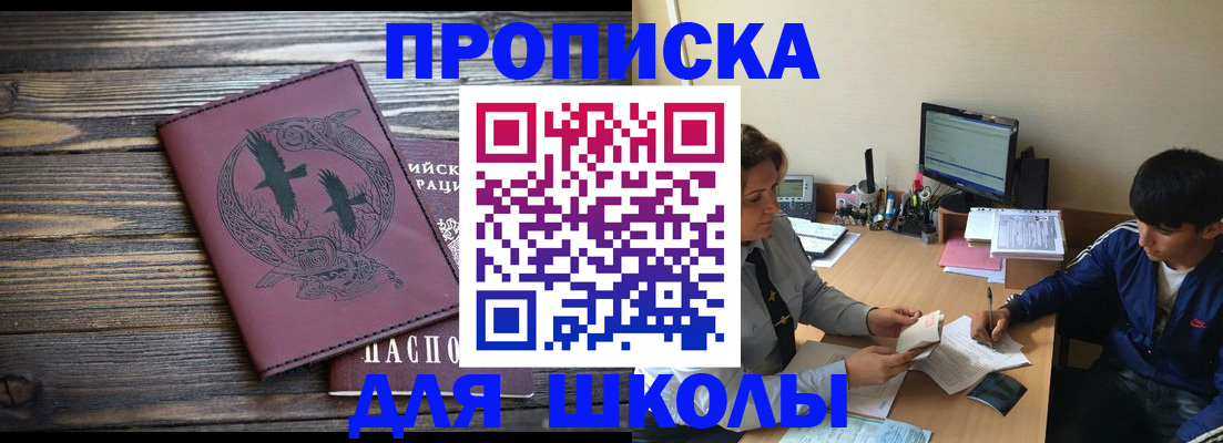 прописка регистрация в Прокопьевске